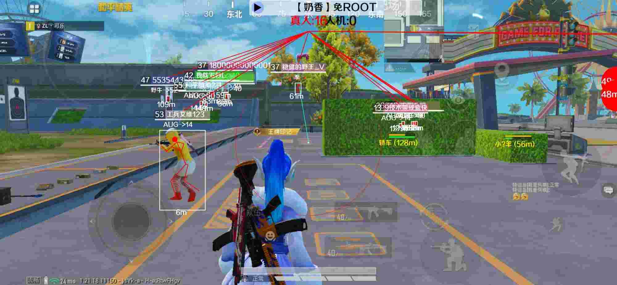 和平精英辅助《布丁》改名《奶香》依旧稳定中 - 和平精英手机辅助软件在哪里下载辅助预览图